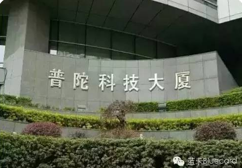 上海普陀科技大厦